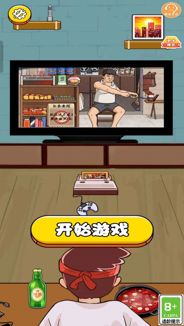 腦洞工坊官方版下載