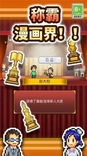 漫畫道場物語下載手機版