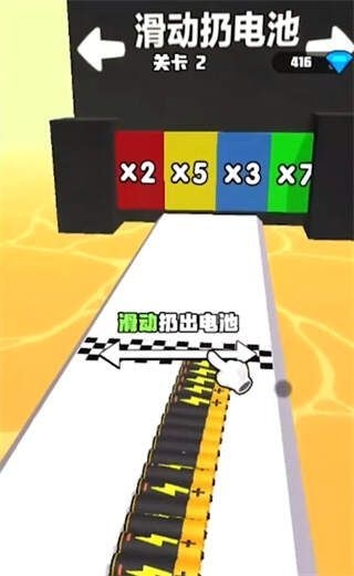 電池向前沖游戲下載