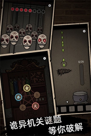 山村老屋手機版下載