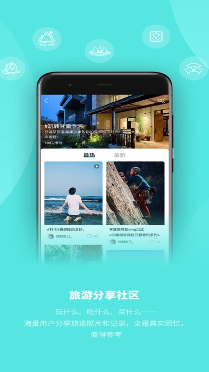 玩兩天手機版下載