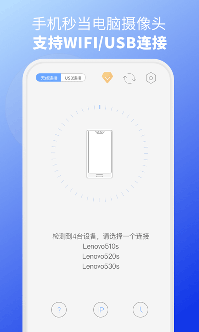 ev虛擬攝像頭app下載