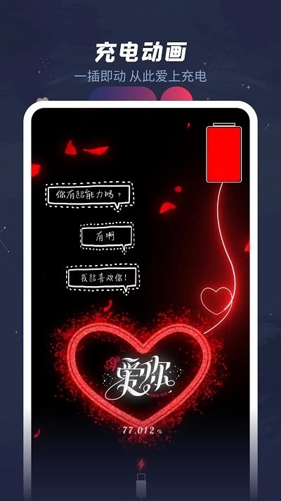 羞兔動態壁紙最新版下載安裝手機