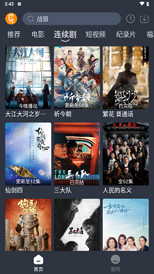 凱奇影院app官方下載