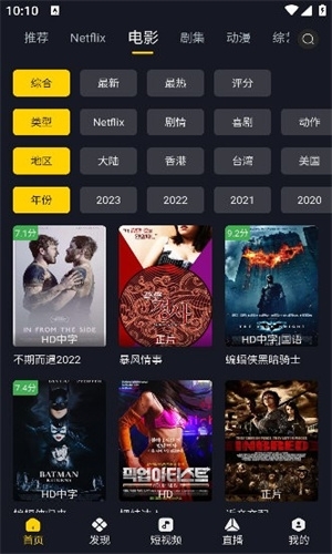 可可影視app官方下載最新版本