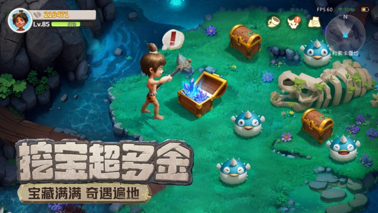 最后的原始人下載安裝