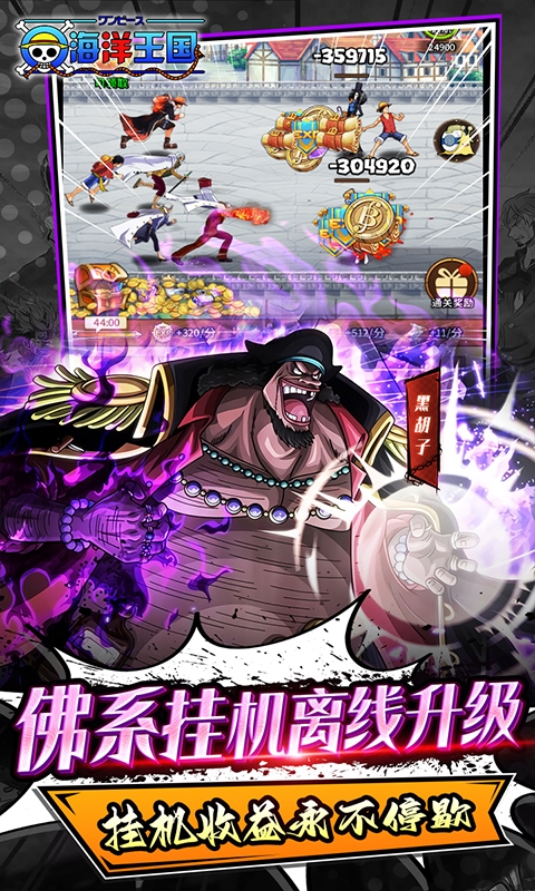 海洋王國(guó)0.1折