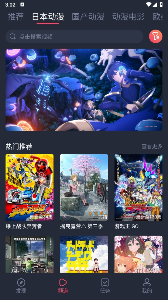 趣動漫app官方下載