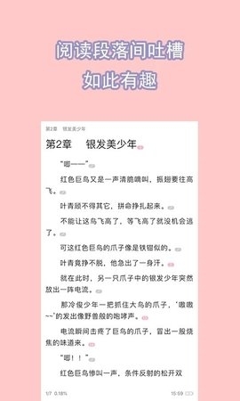 書耽免費小說