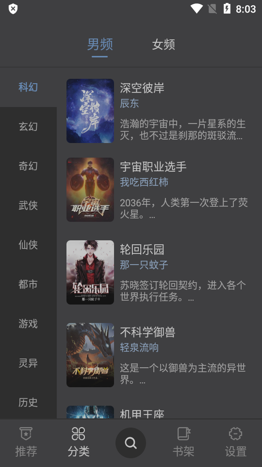 黑貓小說純凈版下載