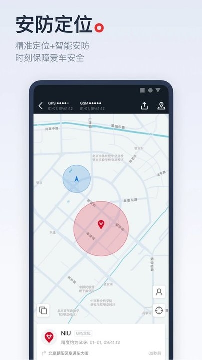 小牛電動(dòng)app下載