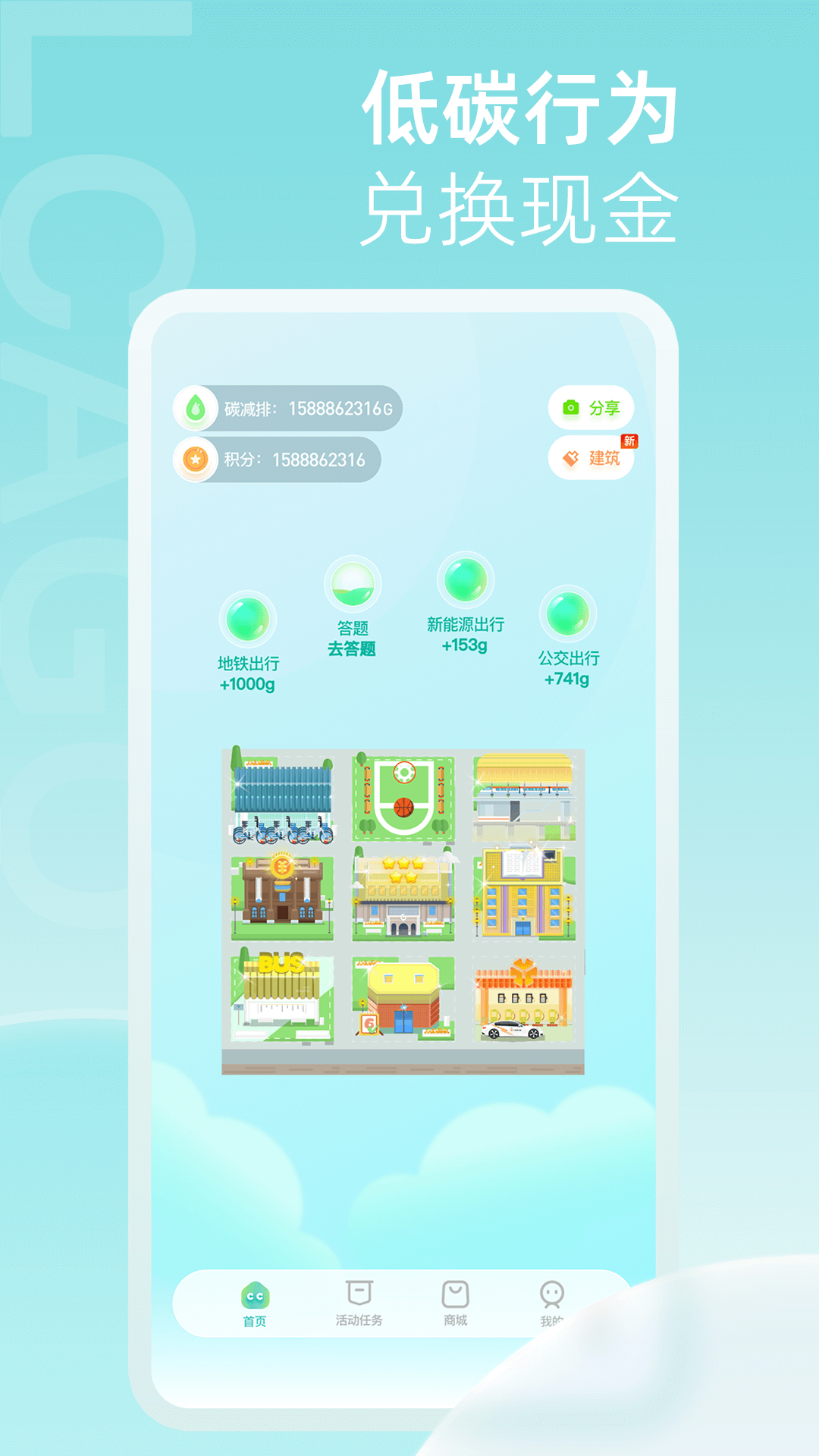 青碳行官網下載