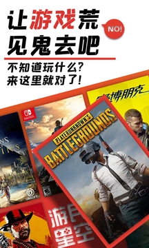 游民星空app下載安卓