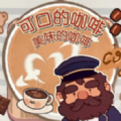 可口的咖啡世界手游正版下載 1.0