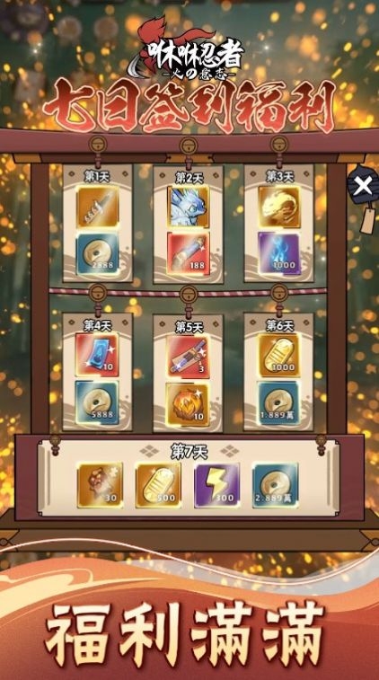 咻咻忍者火之意志正版