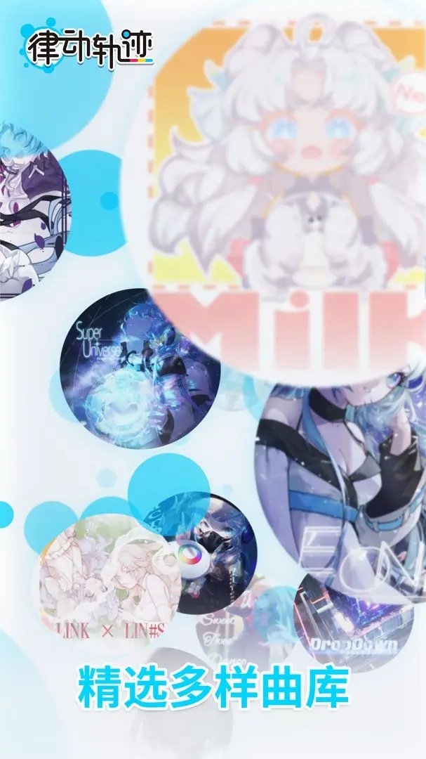 律動(dòng)軌跡國(guó)際服下載