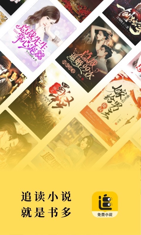 追讀小說APP下載