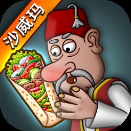 shawerma傳奇下載安卓 1.0.46