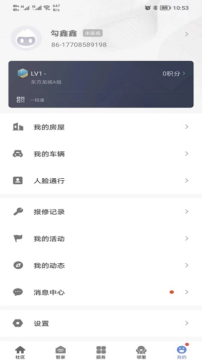 好智生活app下載