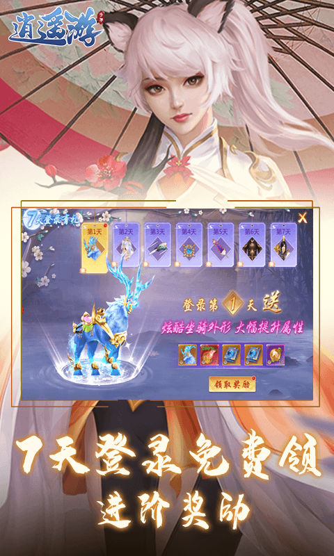 逍遙游折扣平臺