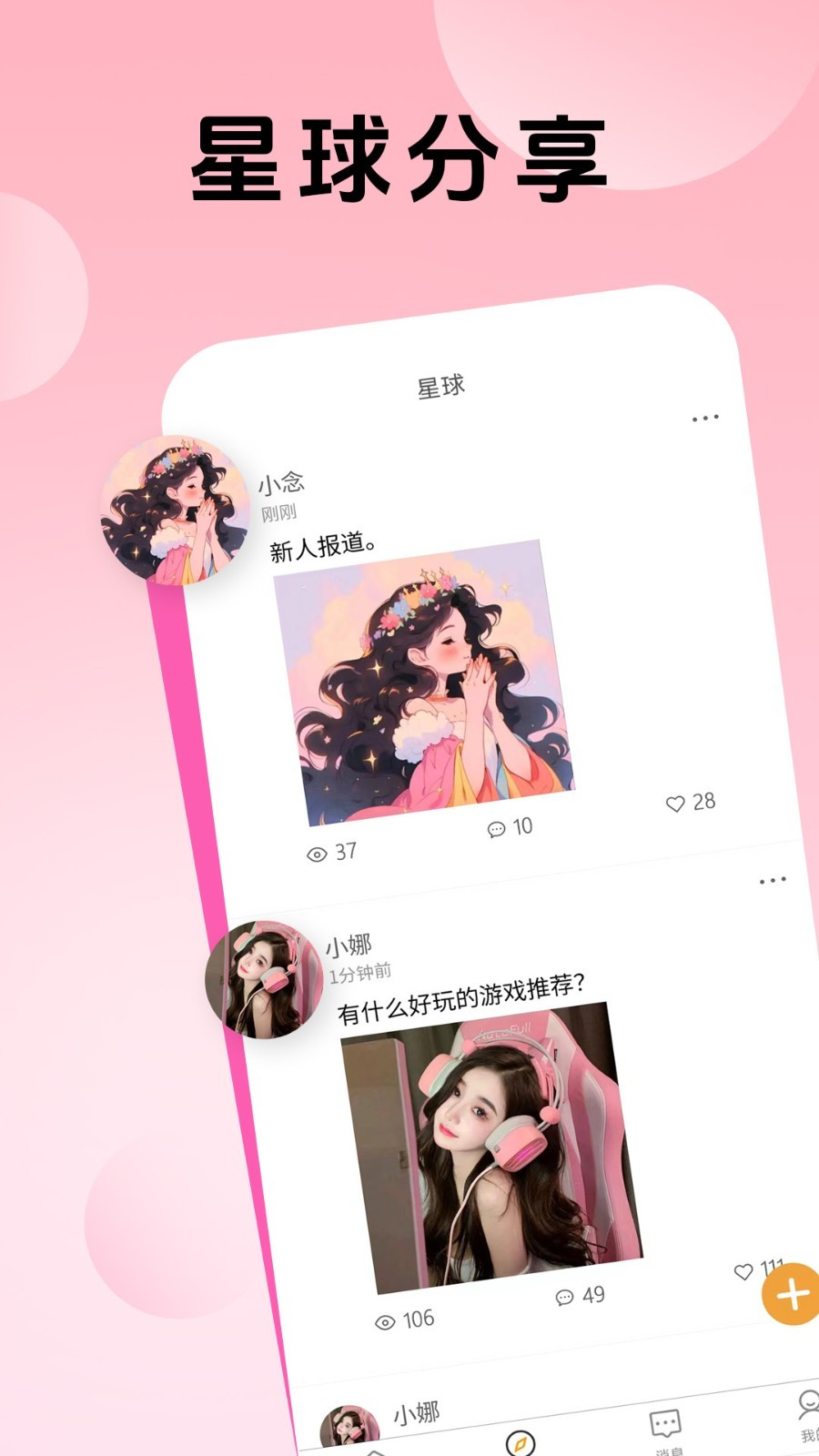 熊熊組隊app