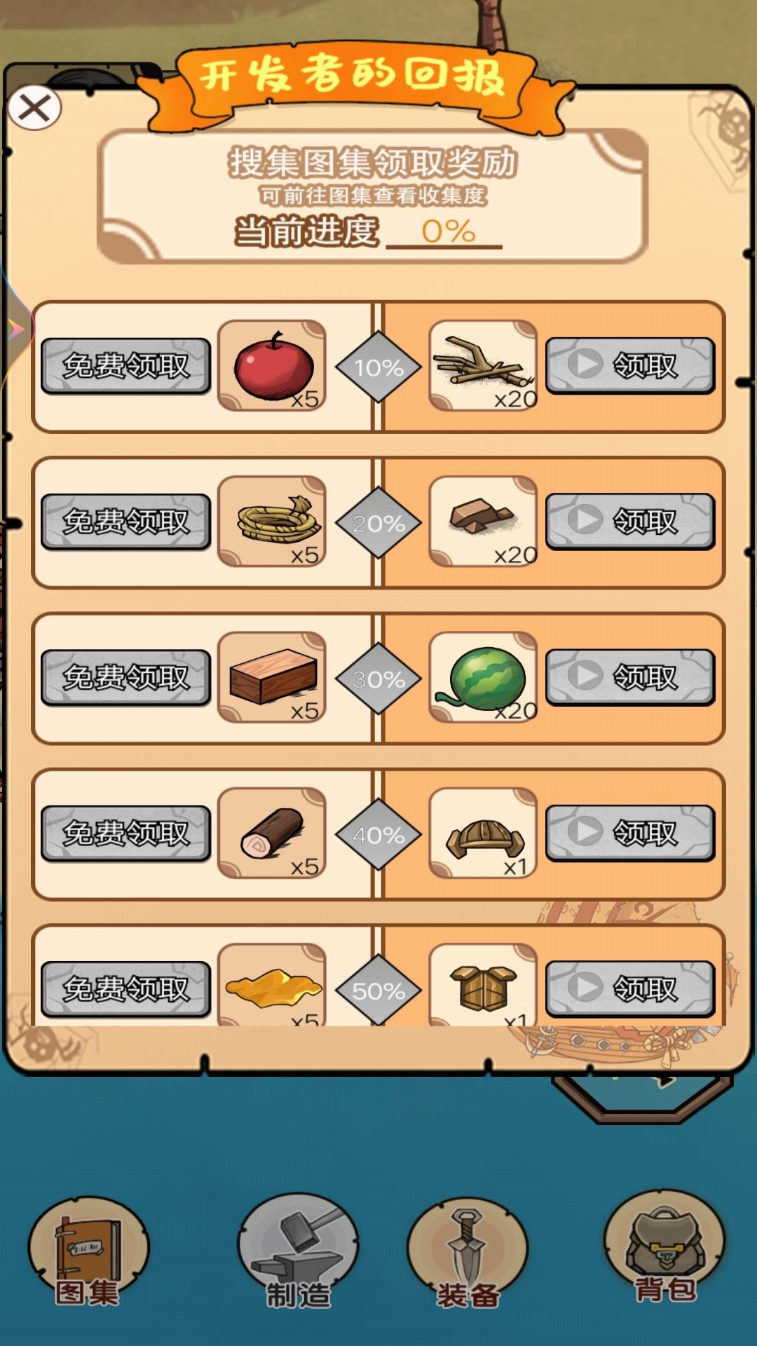 荒島探險(xiǎn)求生下載安裝手機(jī)版