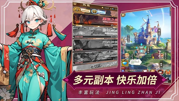 精靈戰紀最新版下載