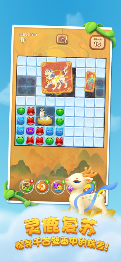 開心消消樂正版免費下載2024最新版