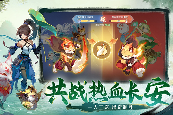 長安幻想官方下載安卓版