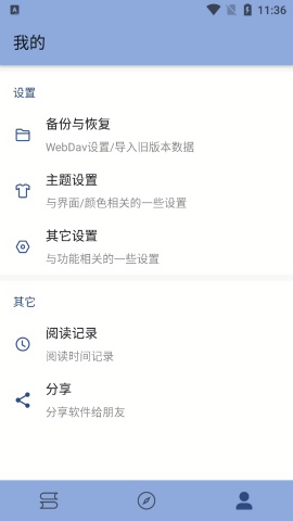 若風閱讀去廣告純凈版下載