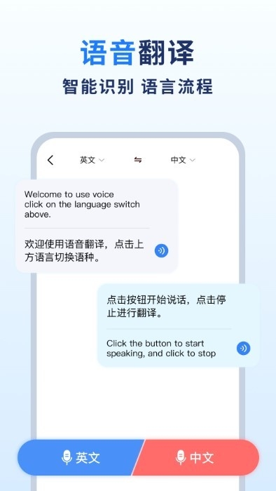 掃描翻譯官安卓版下載app