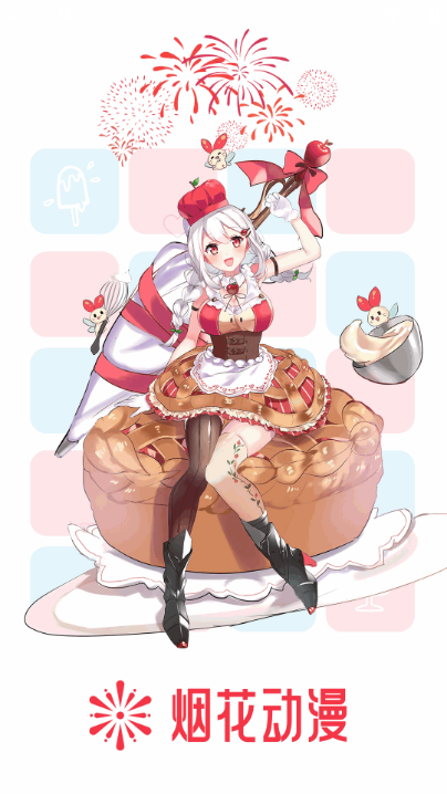 煙花動漫去廣告版下載