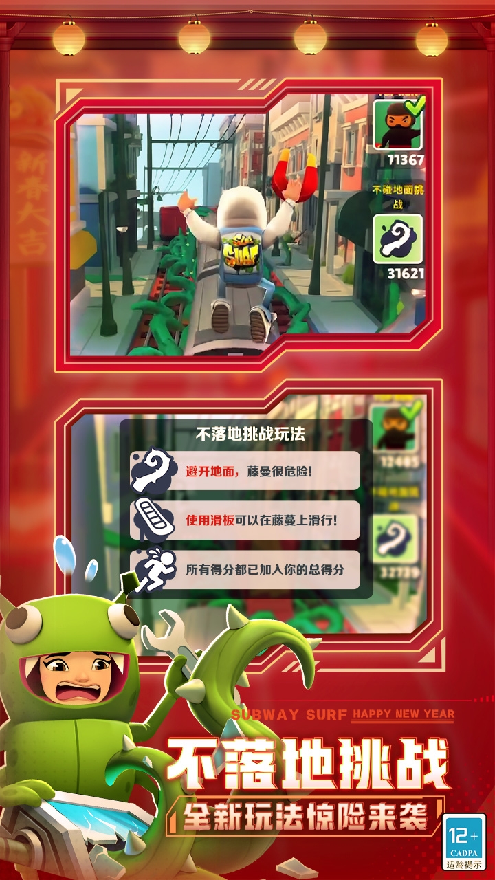 hx520fun地鐵跑酷困難版