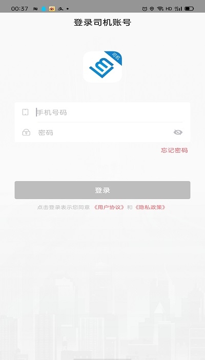 聯(lián)友差旅app下載