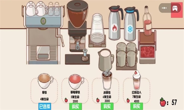 可口的咖啡世界手游正版下載