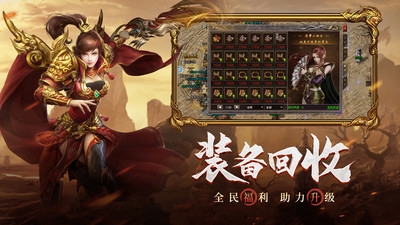 原始傳奇手游官方版下載