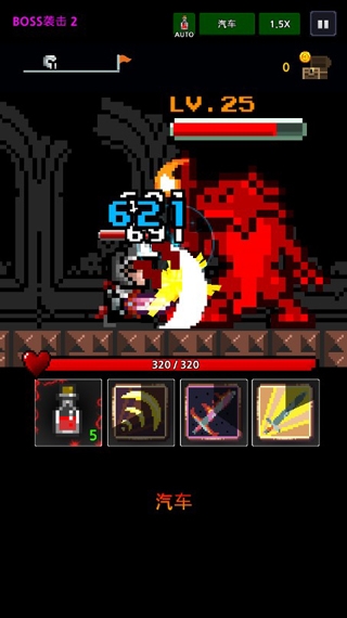 地下城與像素英雄中文版