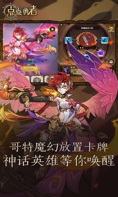 點點勇者折扣平臺