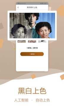 老舊照片修復軟件手機版免費下載