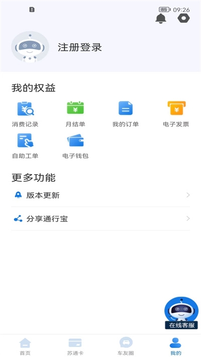 通行寶etcapp下載