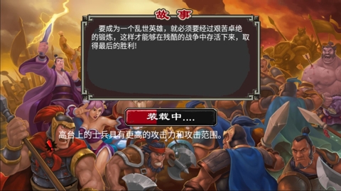 帝國塔防正版官方版