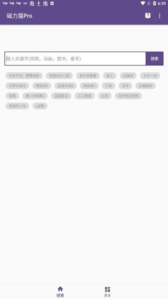 SkrBT引擎瀏覽器手機下載