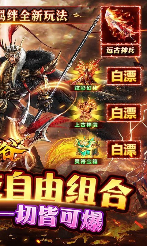 戰(zhàn)谷傳奇游戲官網(wǎng)下載