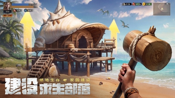 原野傳說史前萬年官網(wǎng)版