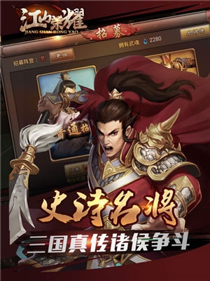 江山榮耀手游官網(wǎng)版