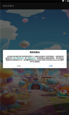 萌寵來集合最新版下載