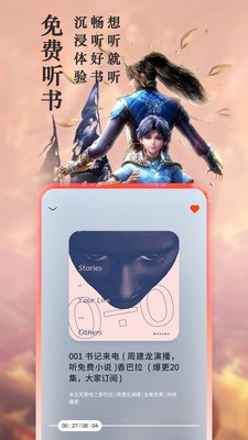 筆下文學app官方版