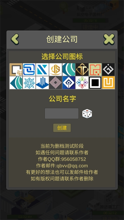 商業(yè)大富豪安卓版