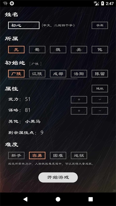 三國英雄壇手游官網版下載