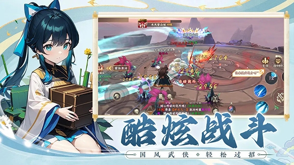 劍俠問宗手游官網版